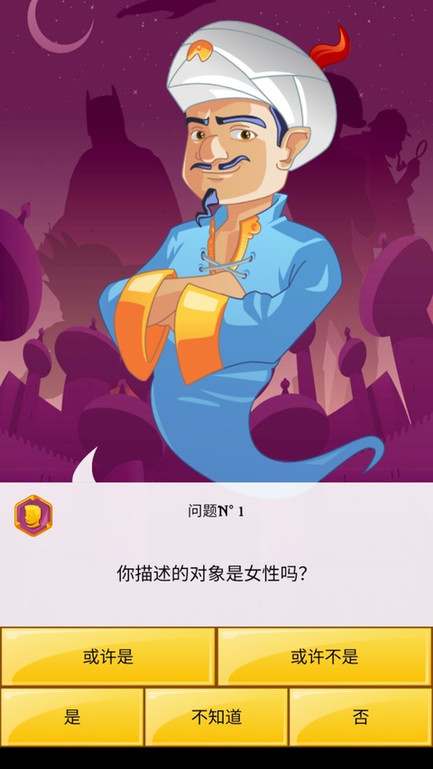 网络天才开始问答画面