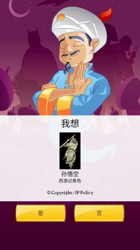 网络天才锁定人物画面